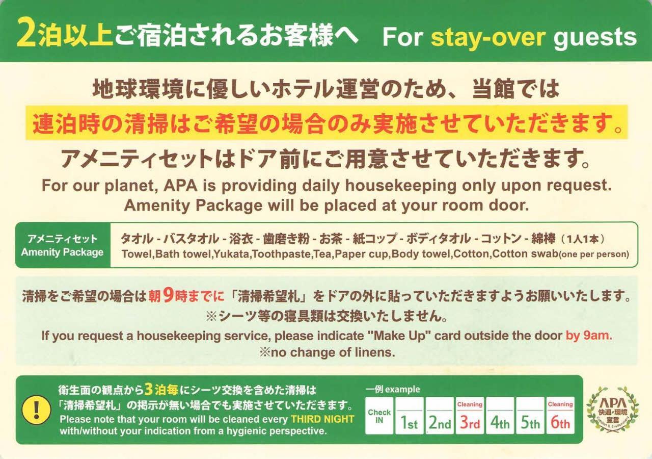 Apa Hotel Toyohashi-Ekimae Extérieur photo